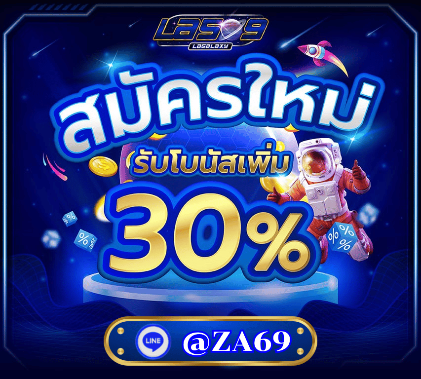 โปรโมชั่น