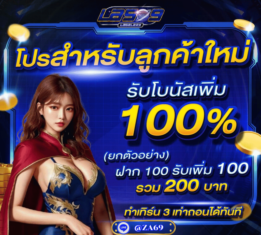 โปรโมชั่น